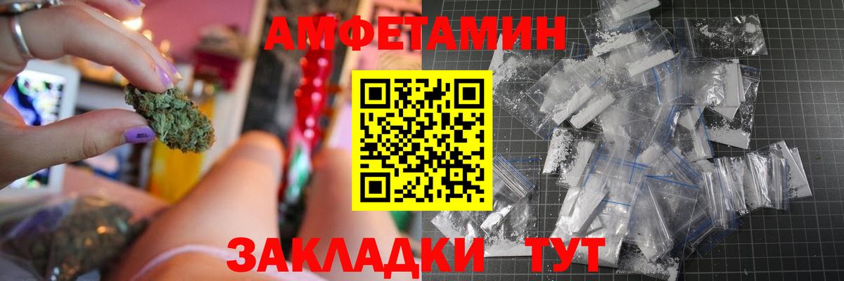Amphetamine 97%  нарко площадка Telegram  Amphetamine  Вход с VPN  Кандалакша  АМФ 