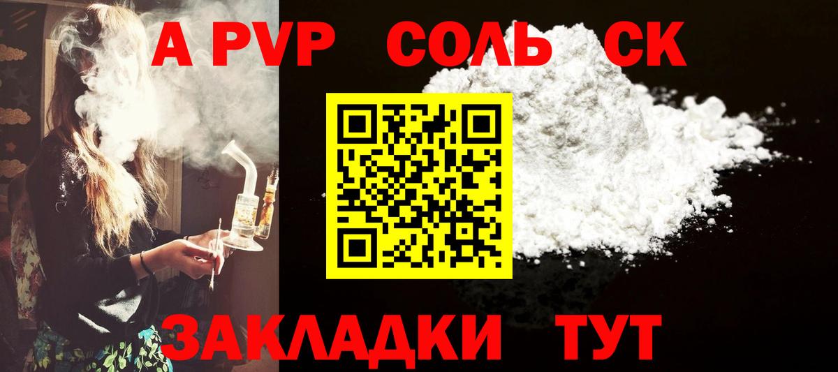 Кандалакша  Alpha-PVP кристаллы  Alfa_PVP Соль  Alfa_PVP  Вход с VPN  Alpha-PVP кристаллы 