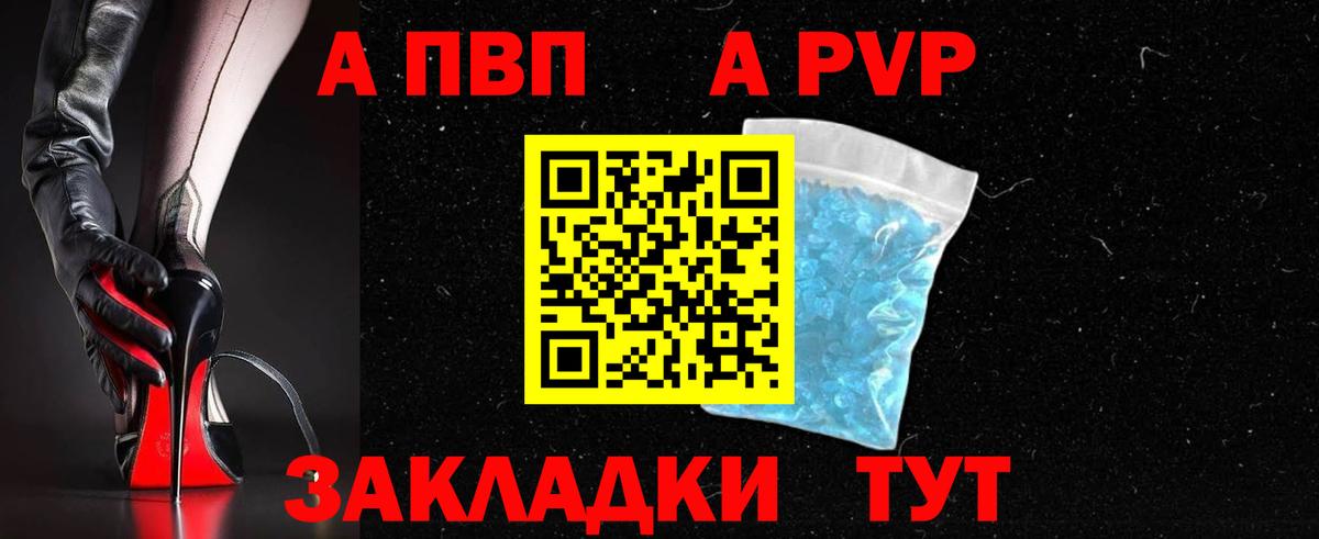 Альфа ПВП Crystall Кандалакша