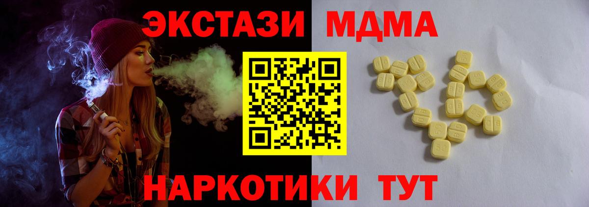 mega сайт  Вход с VPN  Ecstasy 99%  ЭКСТАЗИ  Кандалакша  Ecstasy диски 
