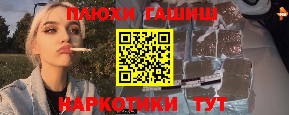 Кандалакша  Гашиш AMNESIA HAZE  наркошоп  Вход с VPN  ГАШИШ хэш 