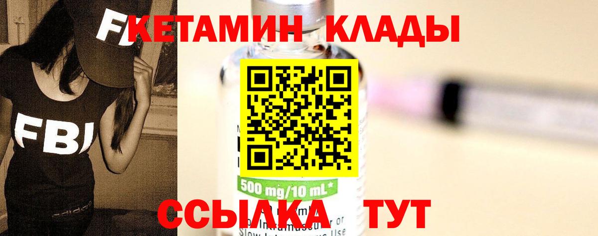 КЕТАМИН VHQ  Вход с VPN  КЕТАМИН ketamine  Кандалакша 