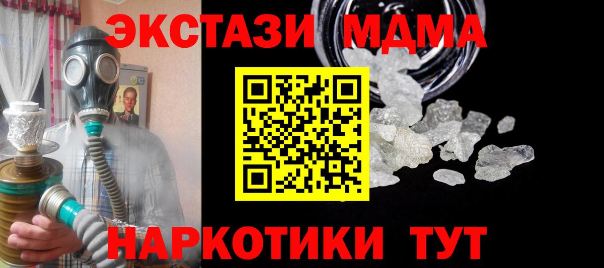Кандалакша  МДМА  Вход с VPN  MDMA молли  МДМА кристаллы 