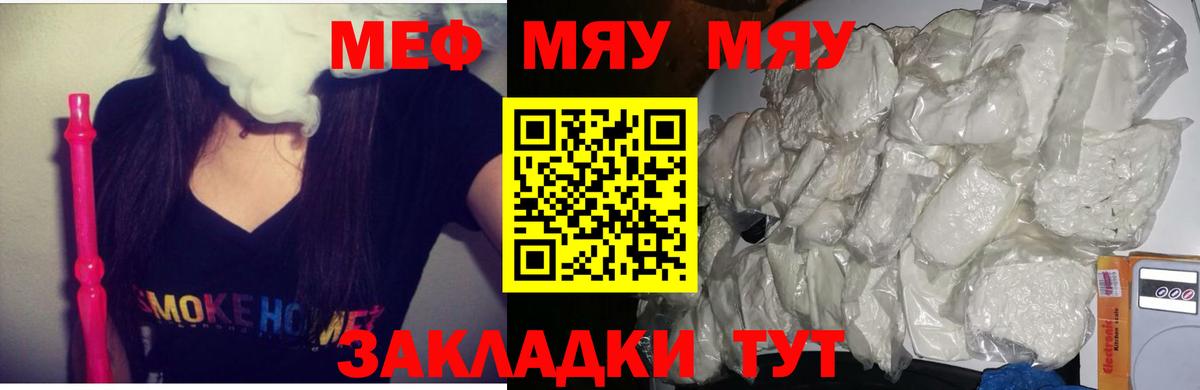 Мефедрон  Кандалакша