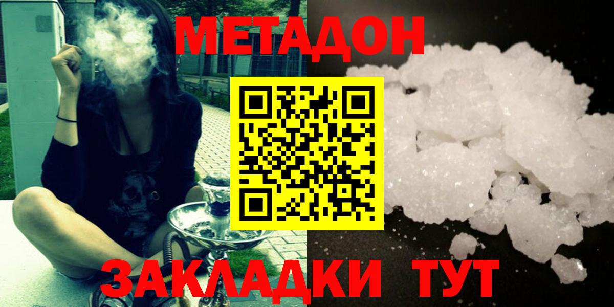 МЕТАДОН мёд Кандалакша