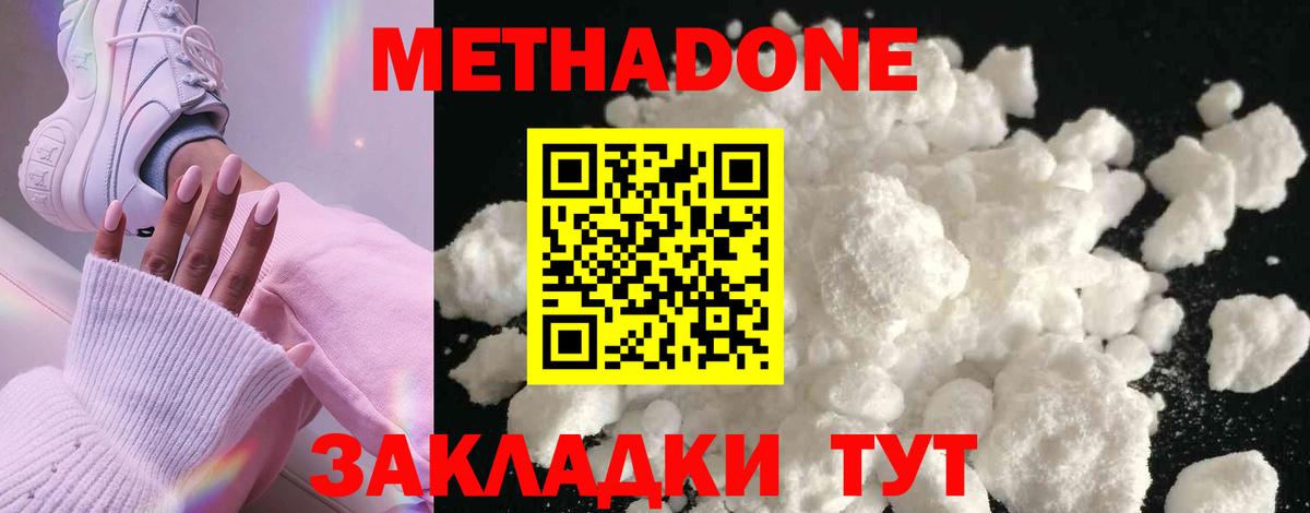 Метадон VHQ  Вход с VPN  Кандалакша  МЕТАДОН мёд 
