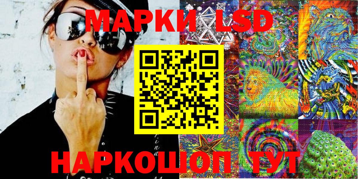 Кандалакша  Марки 25I-NBOMe 1,5мг  Вход с VPN 