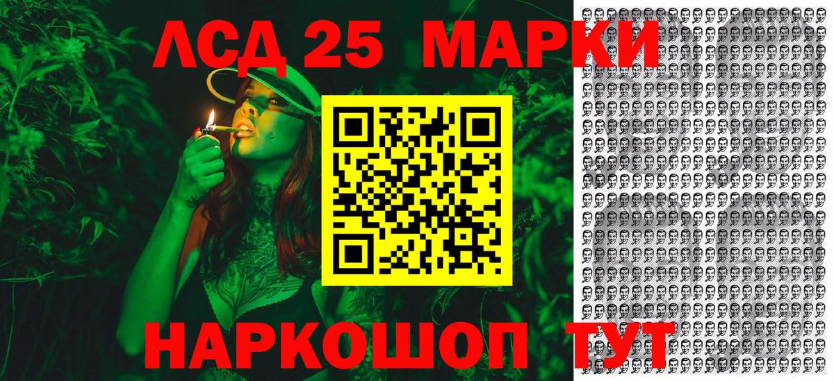 Марки N-bome 1500мкг Кандалакша