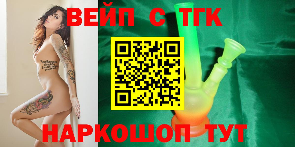 Дистиллят ТГК концентрат Кандалакша